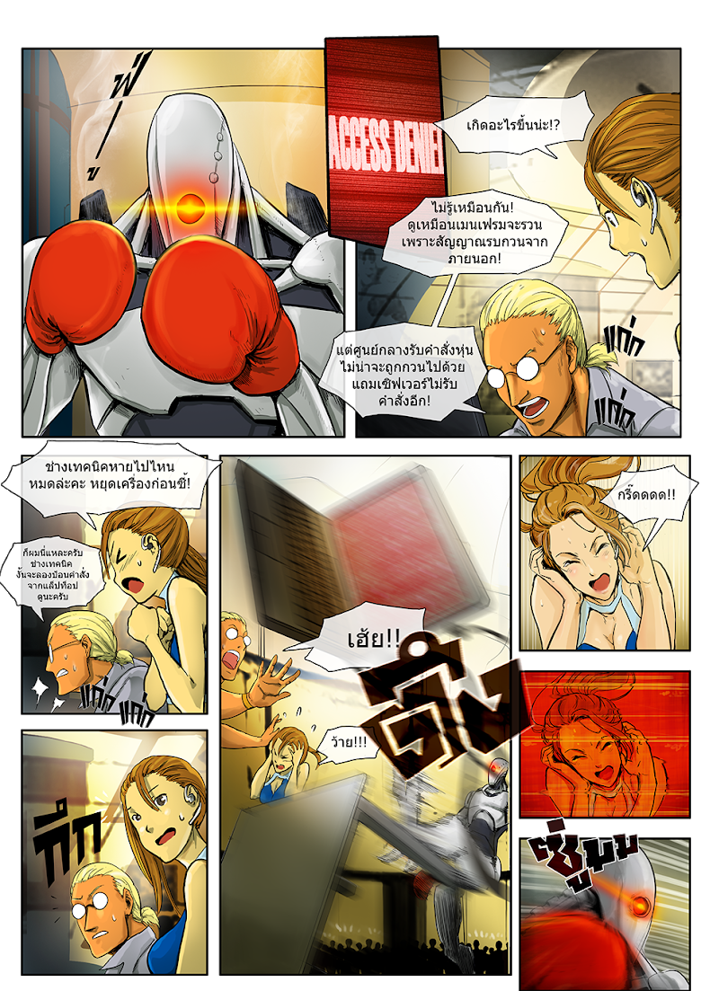 Flash Black ตอนที่ 1 (28)